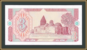  3  1994 P-74 (74a) UNC