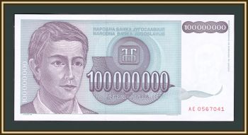  100000000  1993 P-124 (124a) UNC