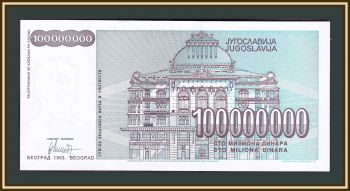  100000000  1993 P-124 (124a) UNC