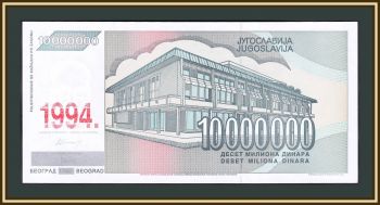  10000000  1993 (1994) P-144 (144a) UNC