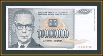  10000000  1993 P-122 (122a) UNC