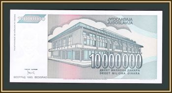 10000000  1993 P-122 (122a) UNC
