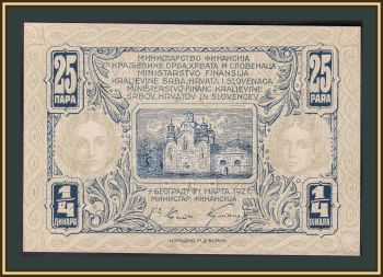   25  (1/4 ) 1921 P-13 UNC