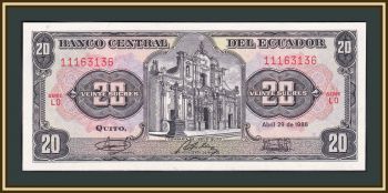  20  1986 P-121 (121a.7) UNC