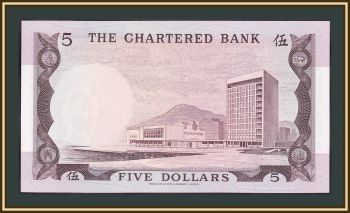  5  1970-1975 P-73 (73b.2) UNC