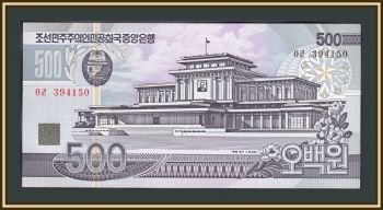  500  1998 P-44 (44b) UNC