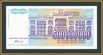  500000000  1993 P-134 (134a) UNC