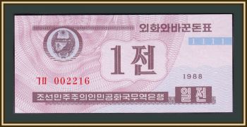   1  1988 P-23 (23a.2) UNC