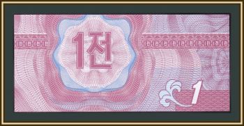   1  1988 P-23 (23a.2) UNC