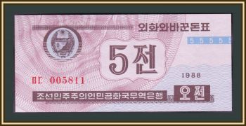   5  1988 P-24 (24a.2) UNC