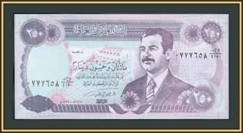  250  1995 P-85 (85a.2) UNC