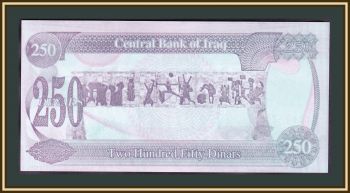  250  1995 P-85 (85a.2) UNC