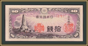  10  1944 P-53 (53a) UNC