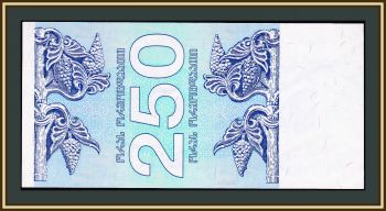  250  1993 P-43 (43a) UNC