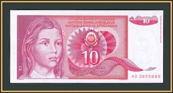  10  1990 P-103 (103a) UNC