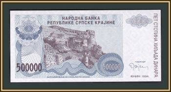  500000  1994 P-R32a UNC
