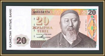  20  1993 P-11 (11a) UNC
