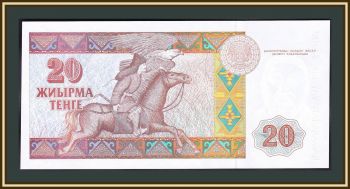  20  1993 P-11 (11a) UNC
