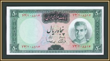  50  1969 P-85 (85a) UNC