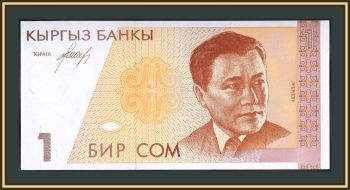  1  1994 P-7 (7a) UNC