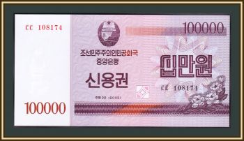   100000  2003 P-904 UNC