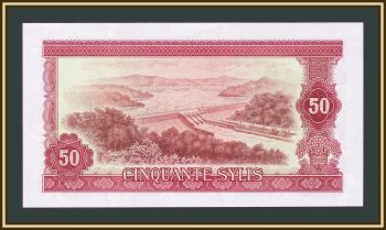  50  1980 P-25 (25a) UNC