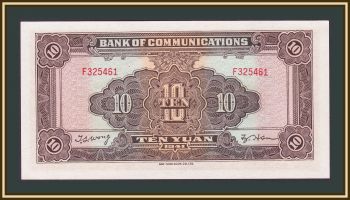  10  1941 P-159 (159a) UNC