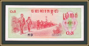  0,5  1975 P-19 UNC