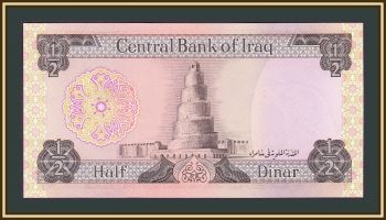  1/2  1978 P-62 (62a.2) UNC