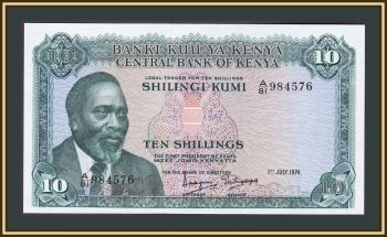  10  1974 P-7 (7e) UNC