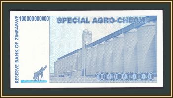  100000000000  2008 P-64 UNC