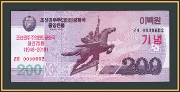   200  2008 (2018) P-CS21a UNC