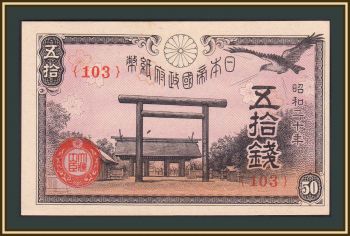  50  1945 P-60 (60a) UNC