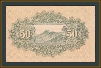  50  1945 P-60 (60a) UNC