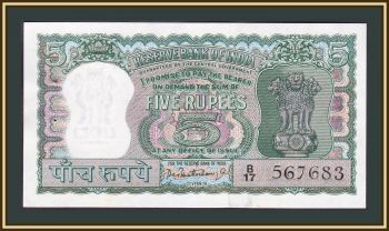  5  1962-1967 P-54 (54a) UNC