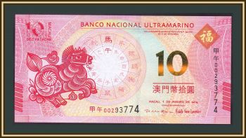  10  2014 P-87 UNC