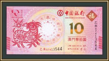  10  2015 P-88 UNC