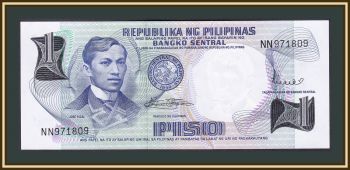  1  1969 P-142 (142b) UNC