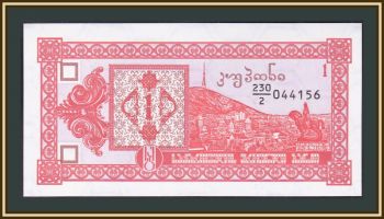  1  1993 P-33 (33a) UNC