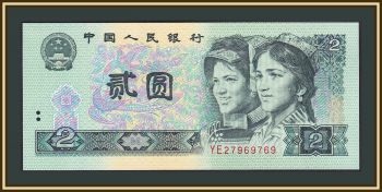  2  1990 P-885 (885b) UNC