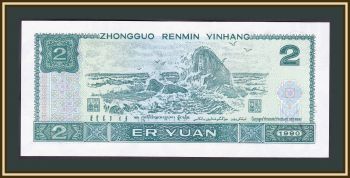  2  1990 P-885 (885b) UNC