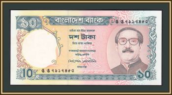  10  1997 P-33 (33a.2) UNC