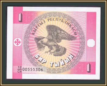  1  1993 P-1 (1a) UNC