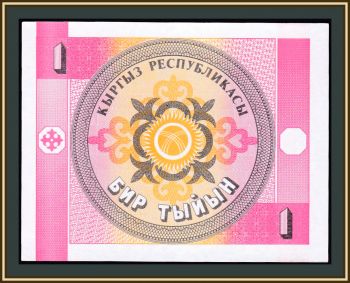  1  1993 P-1 (1a) UNC