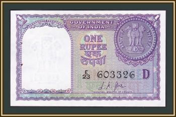  1  1957 P-75 (75f) UNC