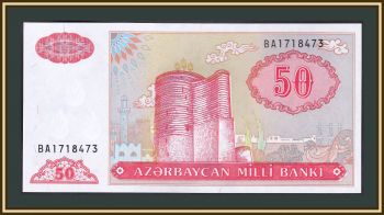 50  1993 (1999) P-17 (17b) UNC