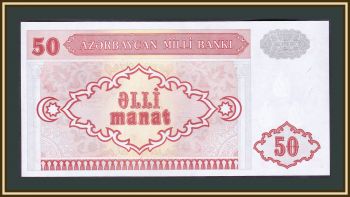  50  1993 (1999) P-17 (17b) UNC