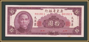  10  1949 P-S2458 UNC