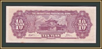  10  1949 P-S2458 UNC