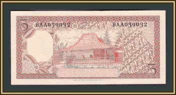  5  1958 P-55 UNC